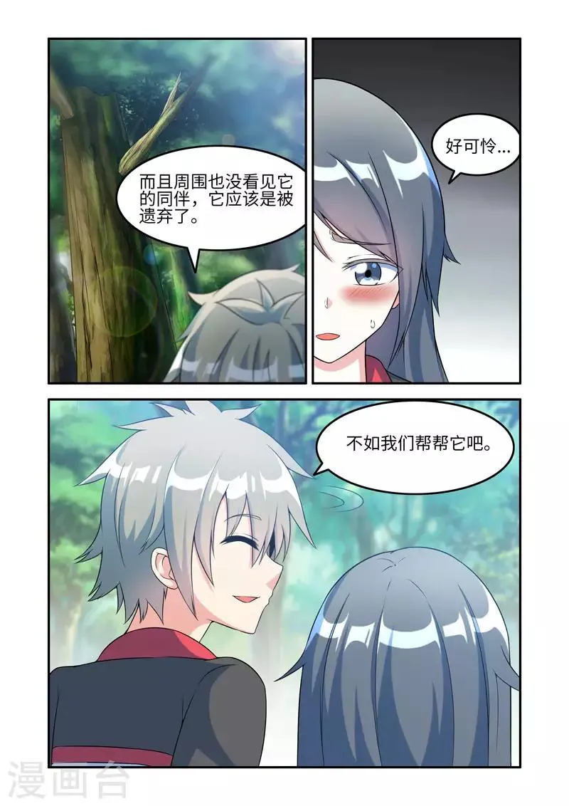 第199话 第5页
