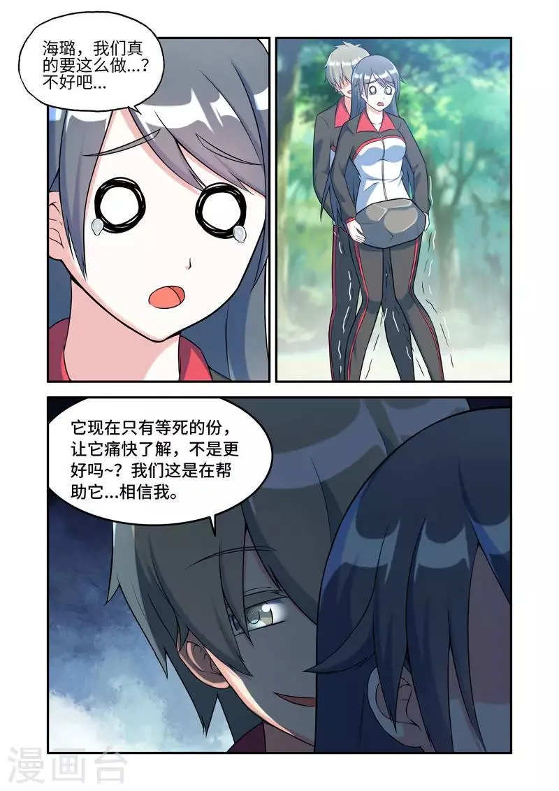 第199话 第6页