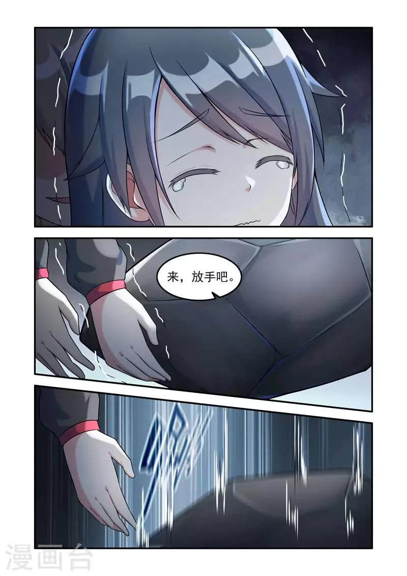第199话 第7页