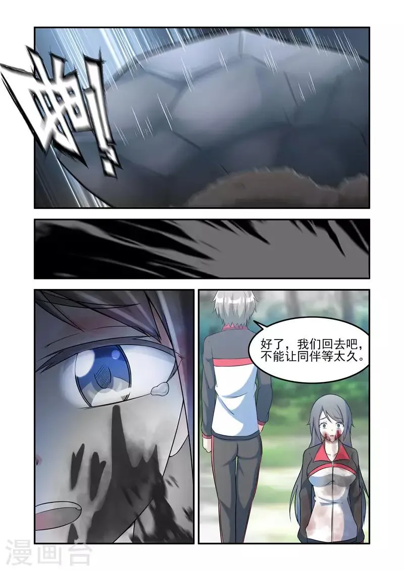 第199话 第8页