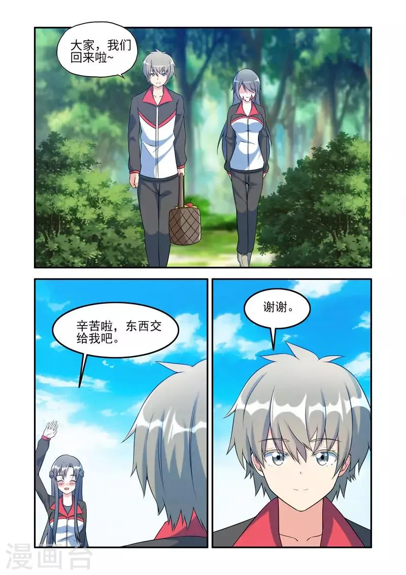 最终话 第2页