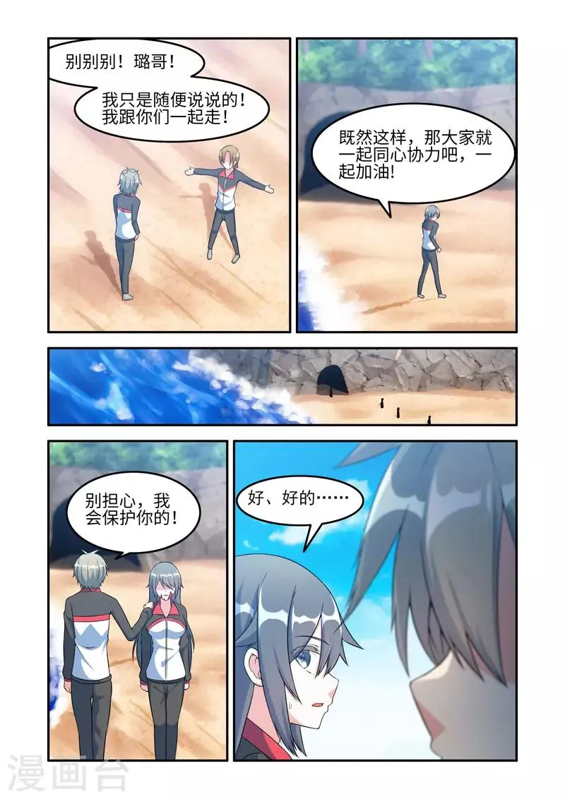 最终话 第8页