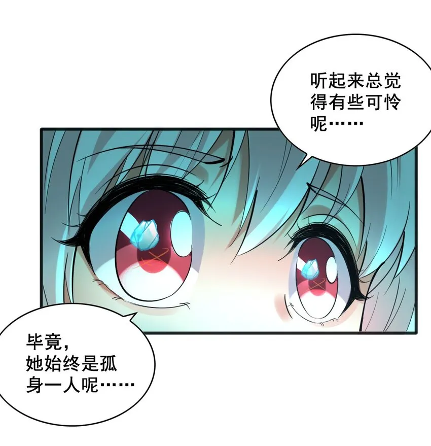039 主动出击 第26页