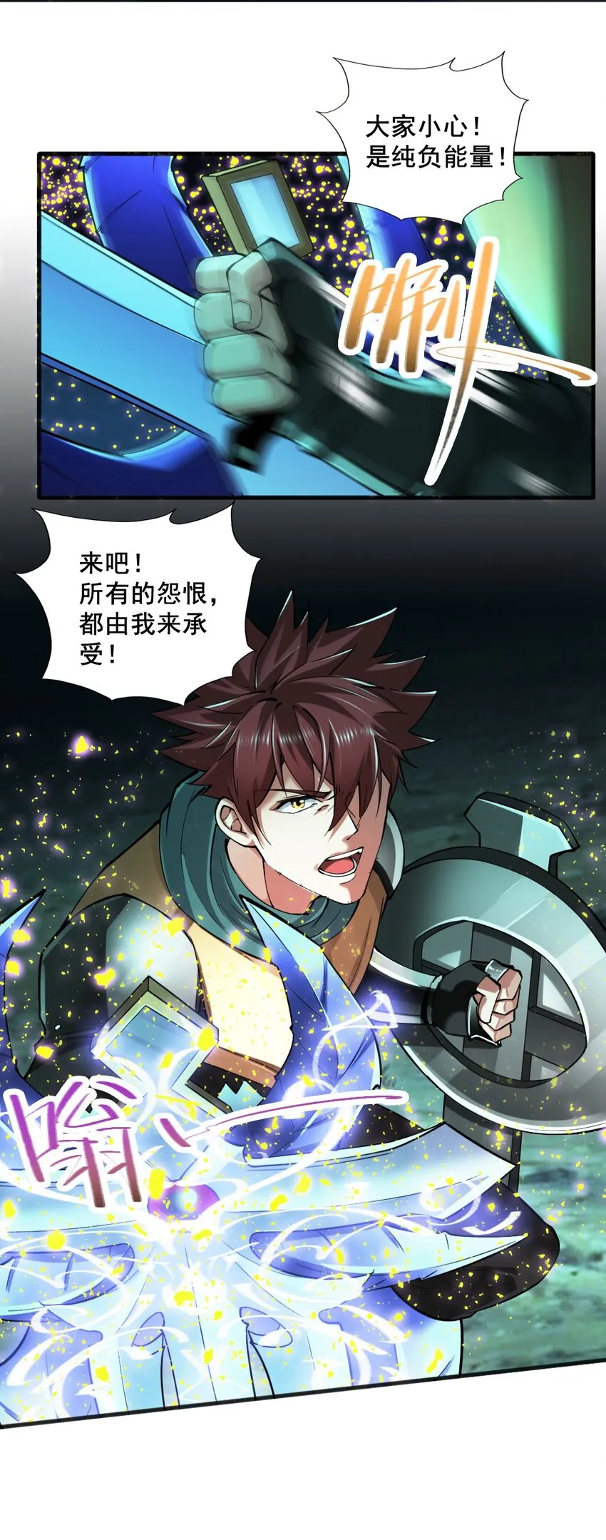 039 主动出击 第33页