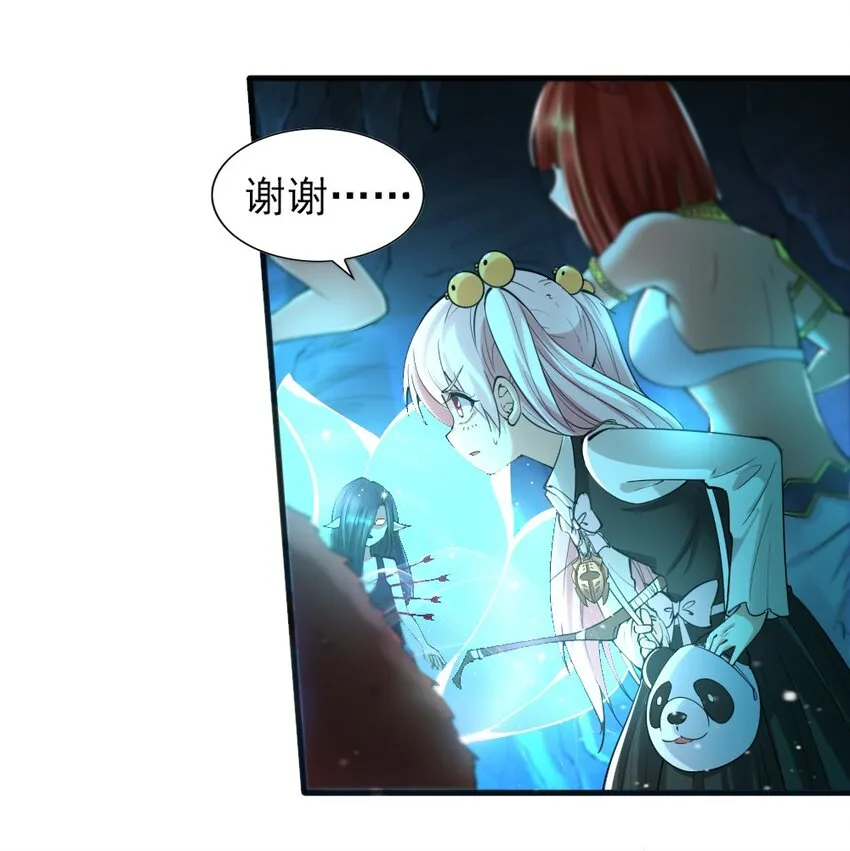 039 主动出击 第48页