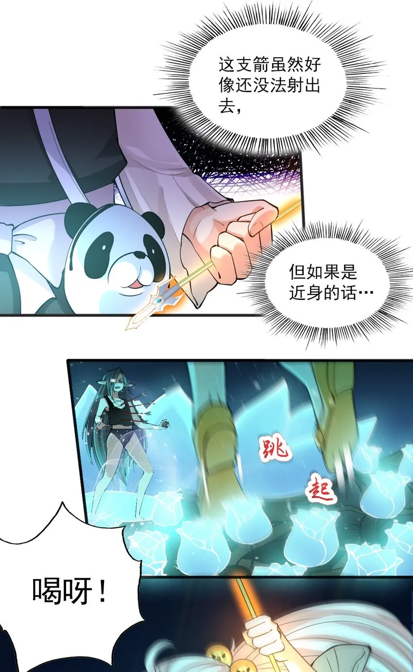 039 主动出击 第49页