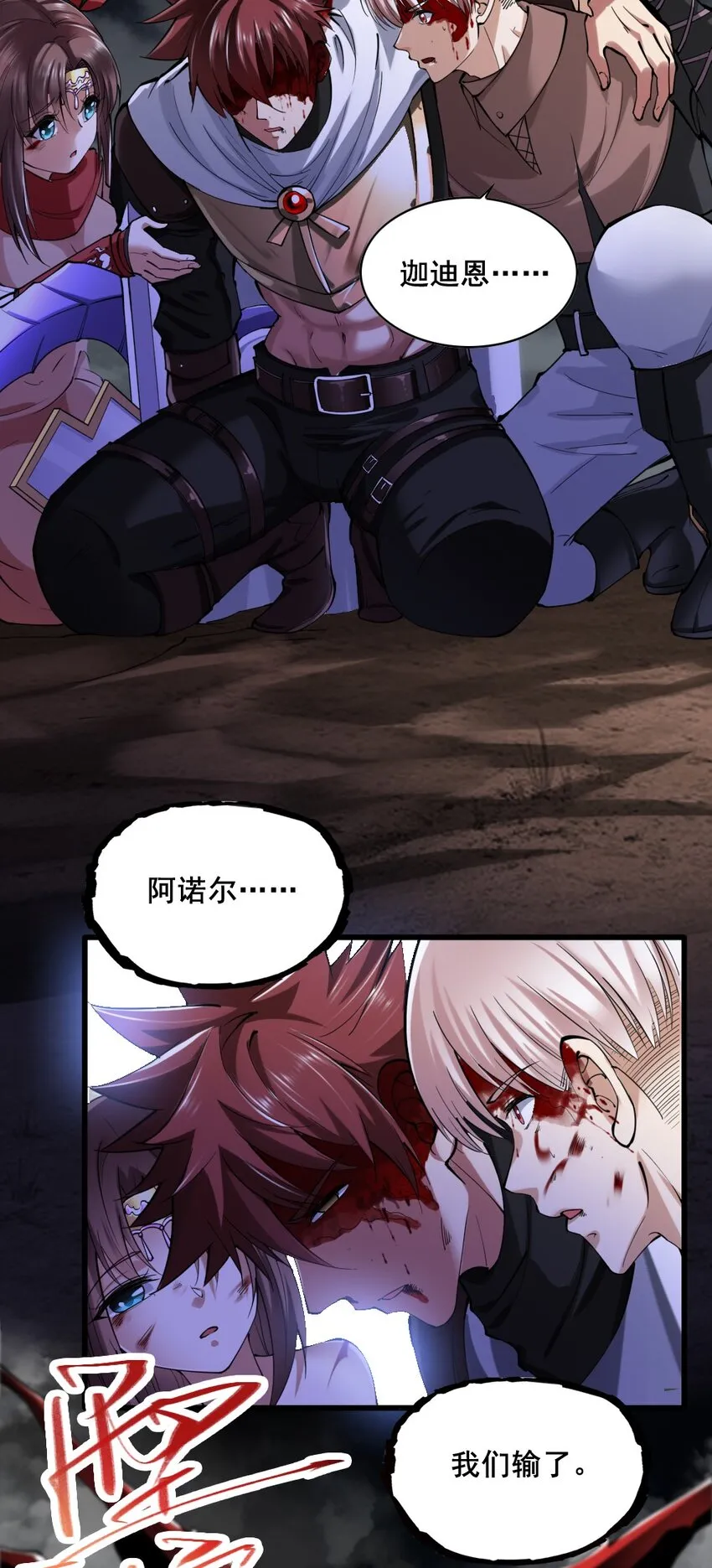 038 命运 第7页