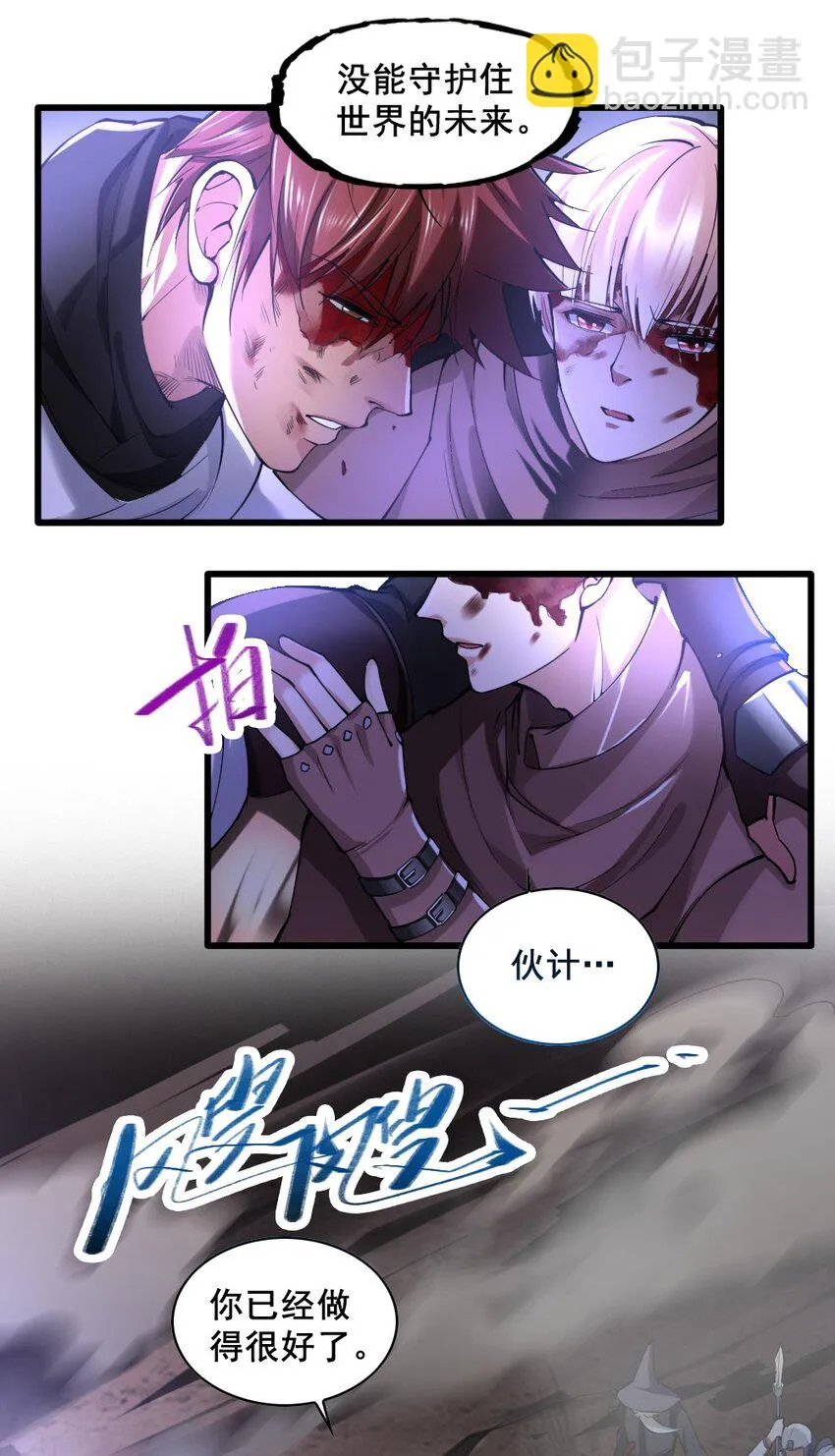 038 命运 第9页