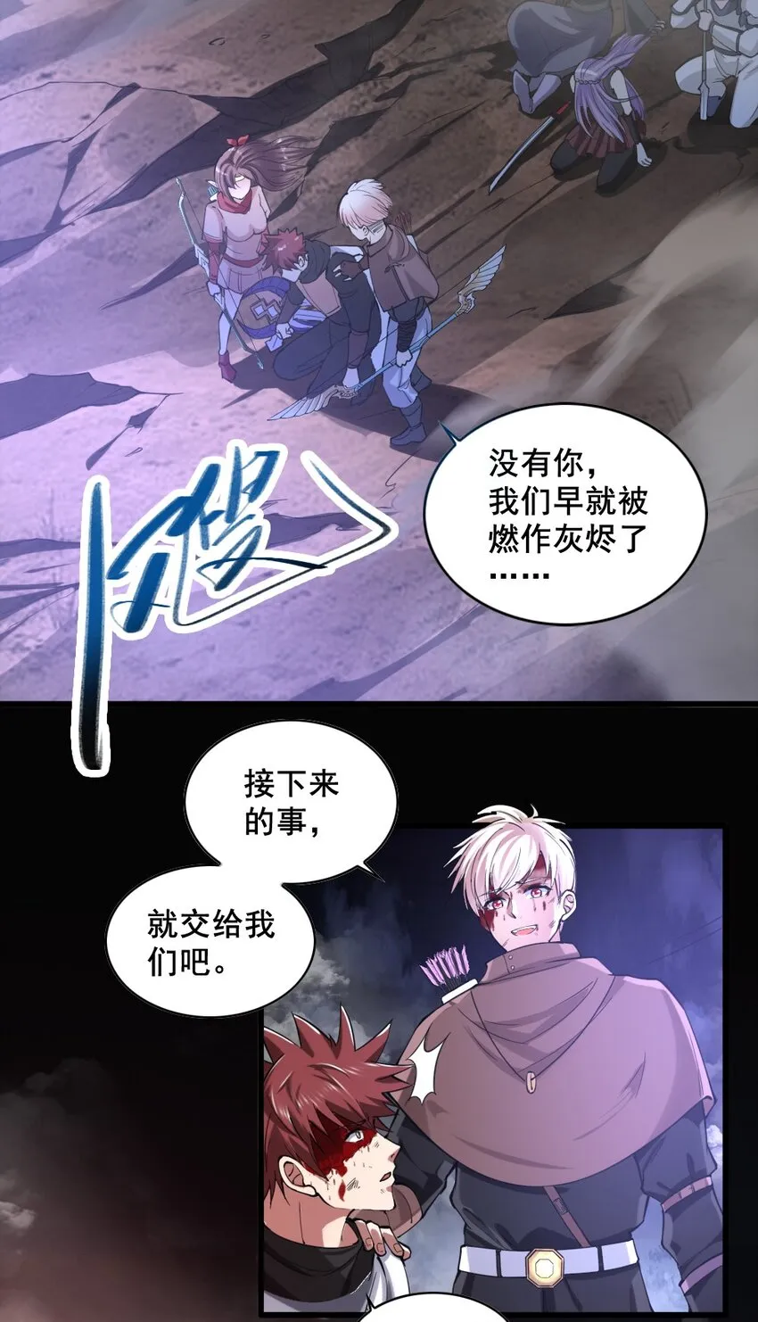 038 命运 第10页