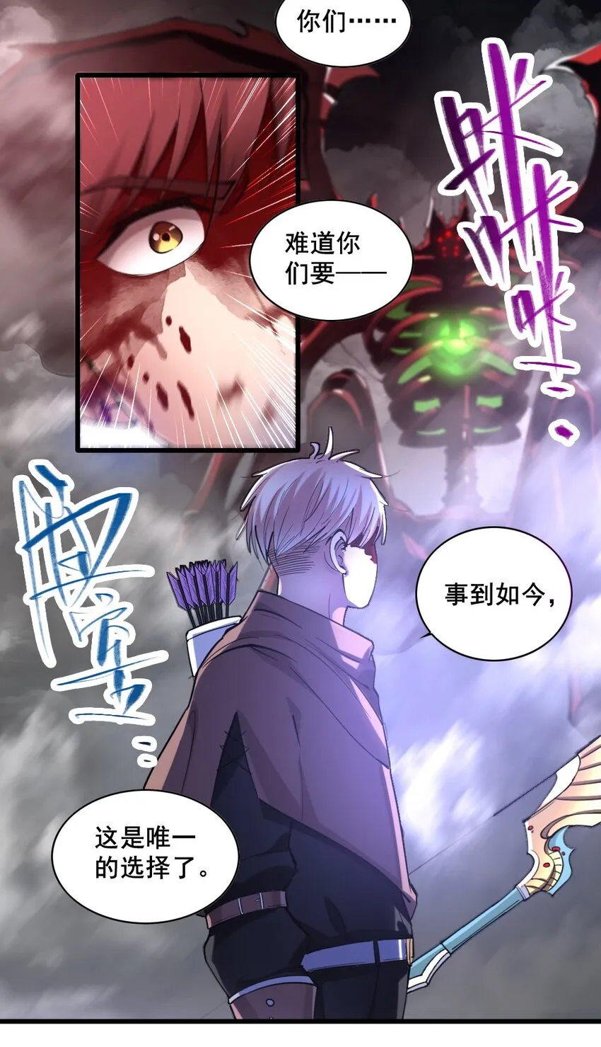 038 命运 第11页