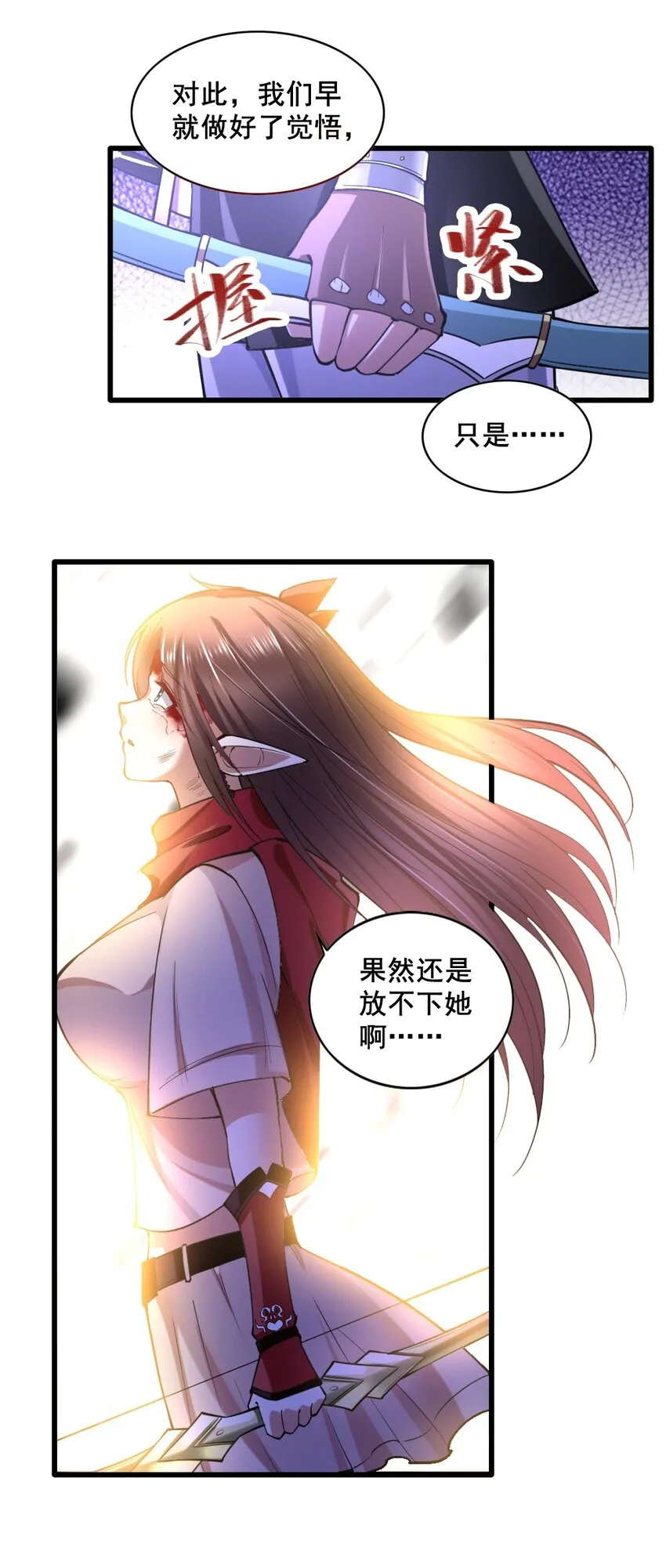 038 命运 第12页