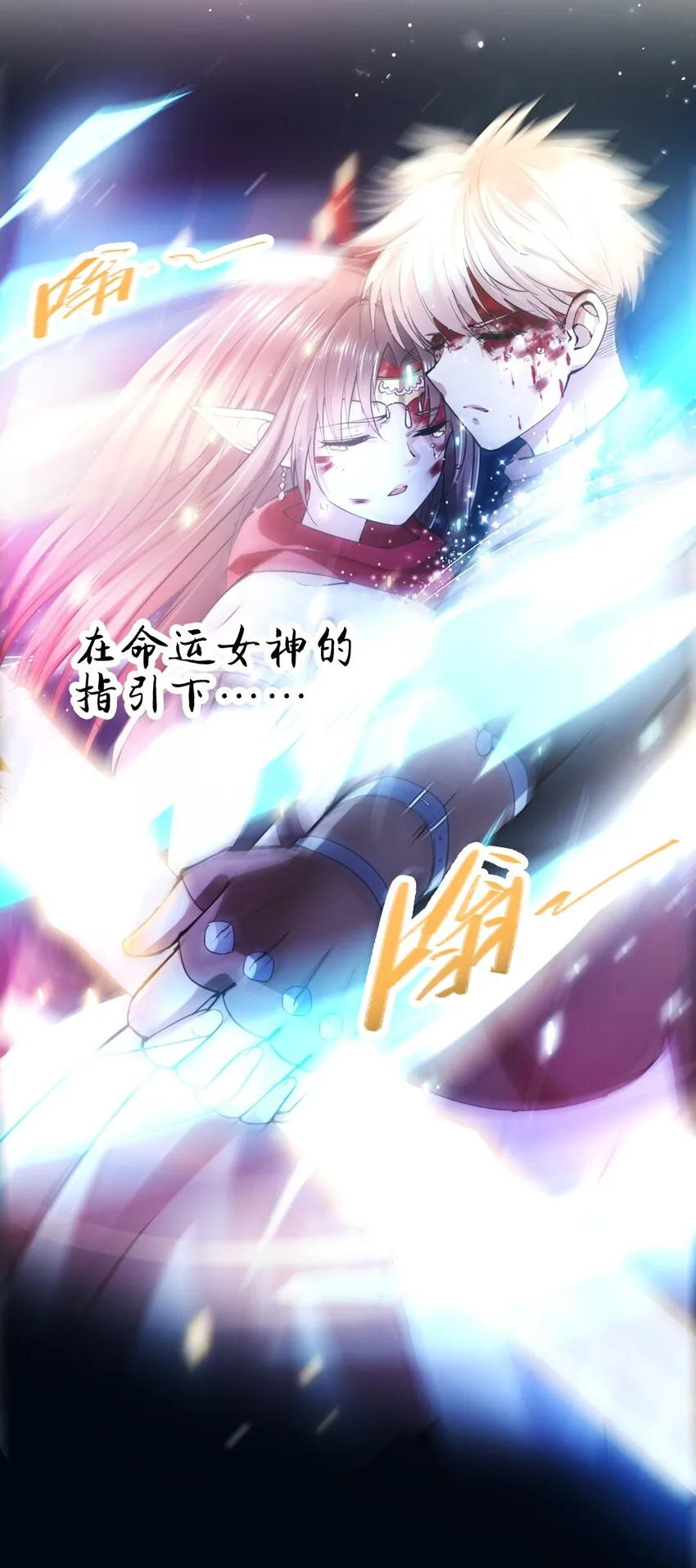 038 命运 第16页