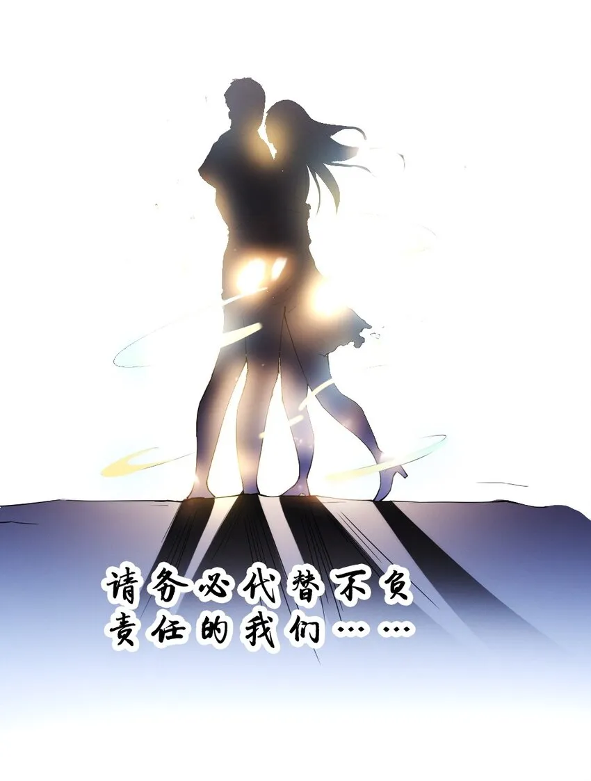 038 命运 第18页
