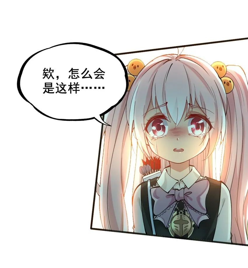 038 命运 第21页