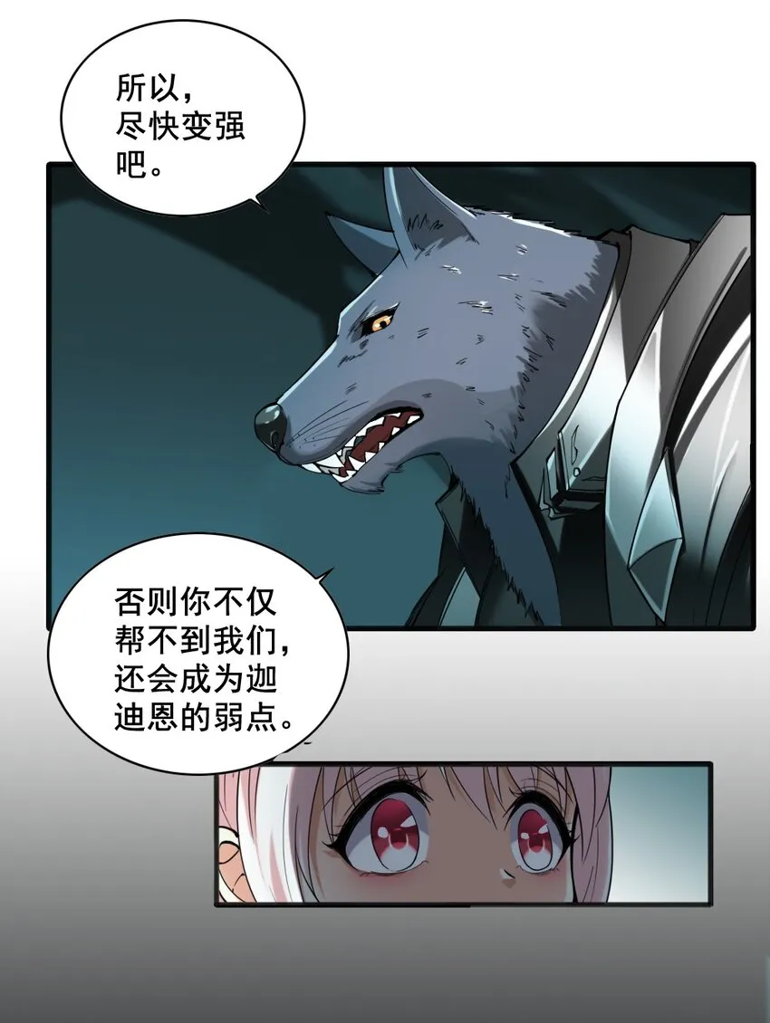 038 命运 第25页