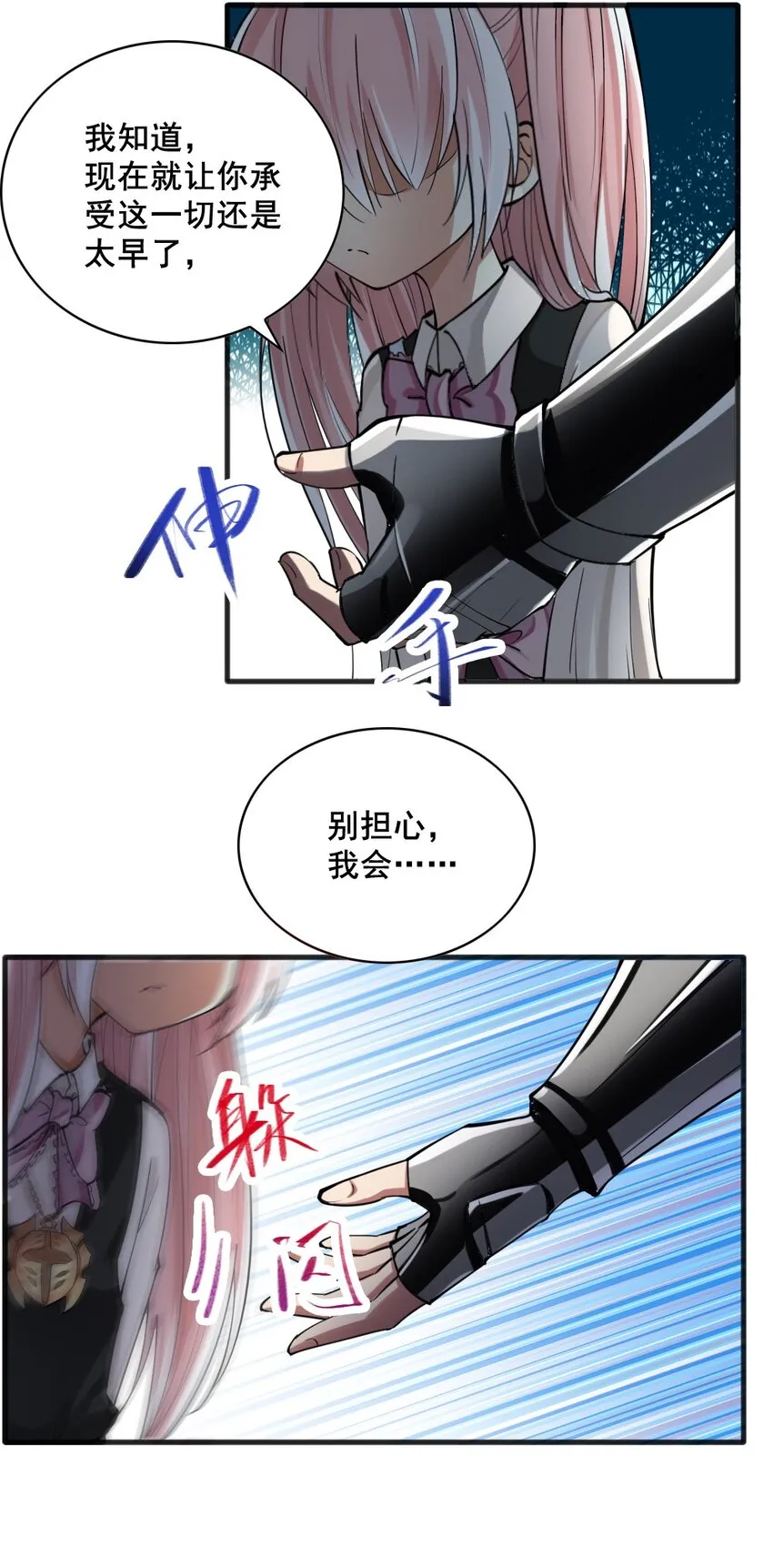 038 命运 第28页