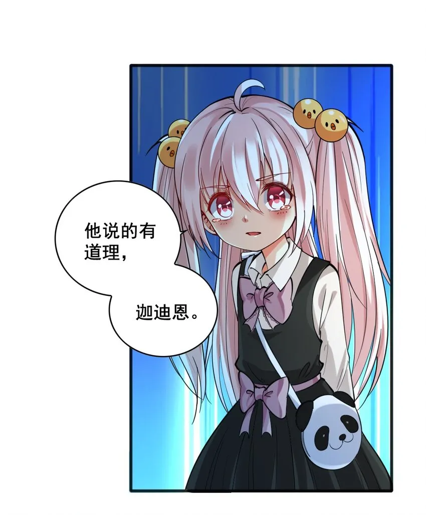038 命运 第29页