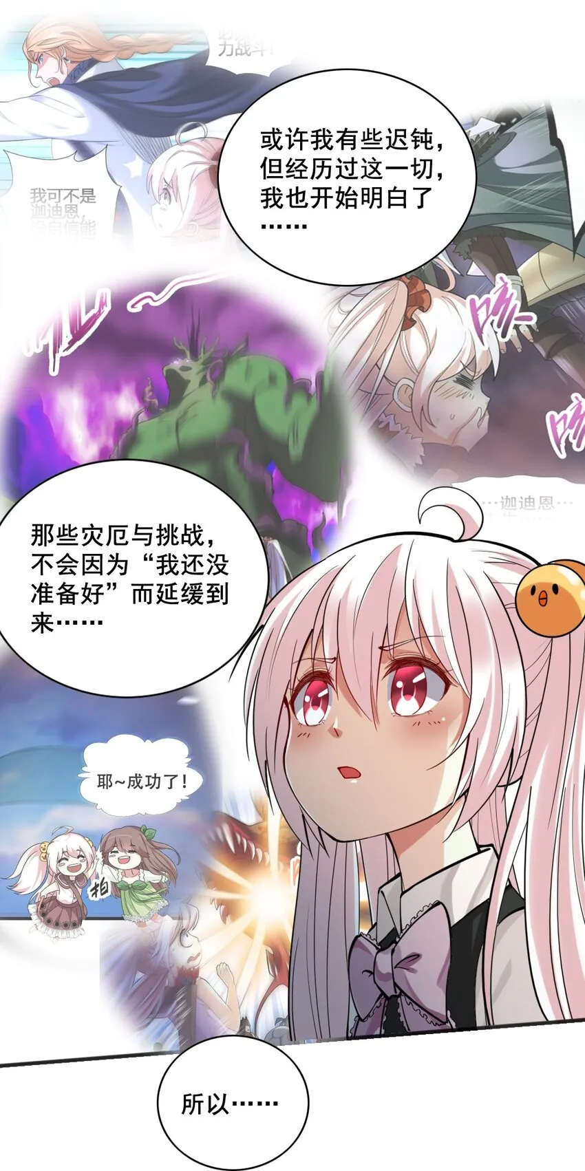 038 命运 第30页