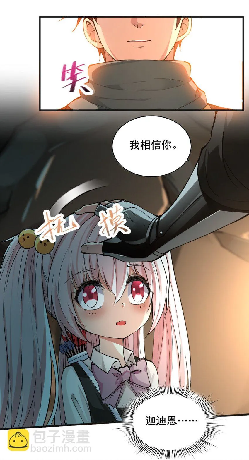 038 命运 第33页