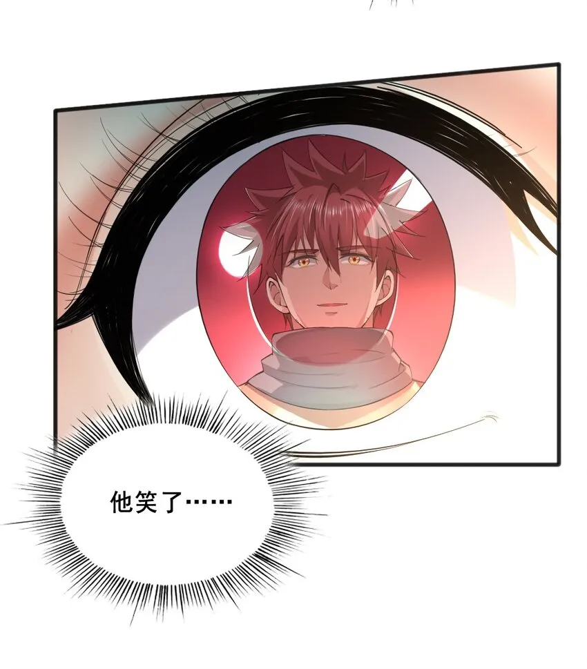 038 命运 第34页