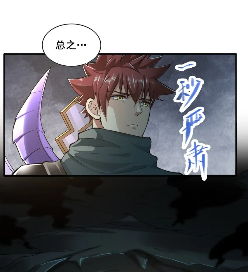 038 命运 第35页