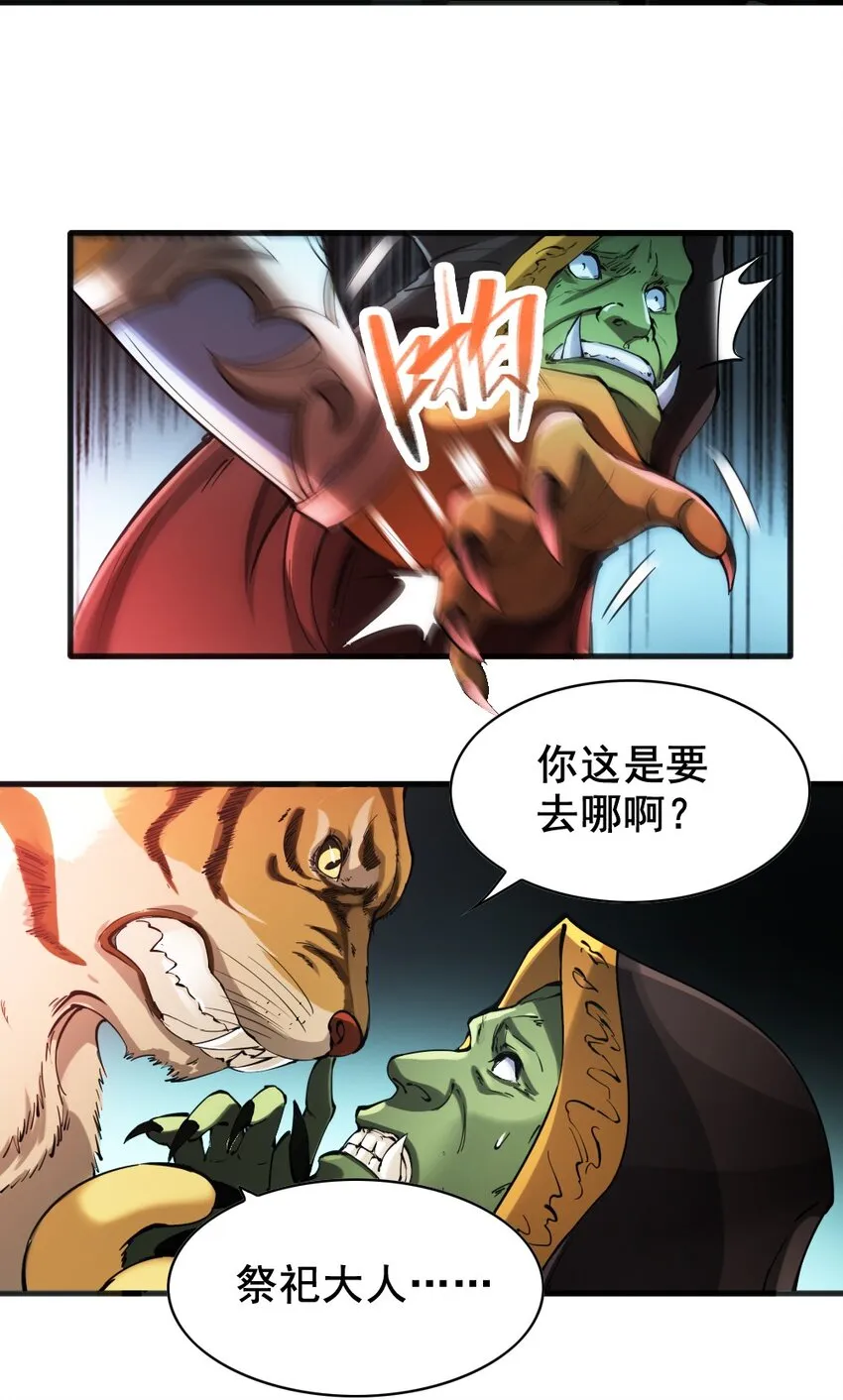 038 命运 第39页
