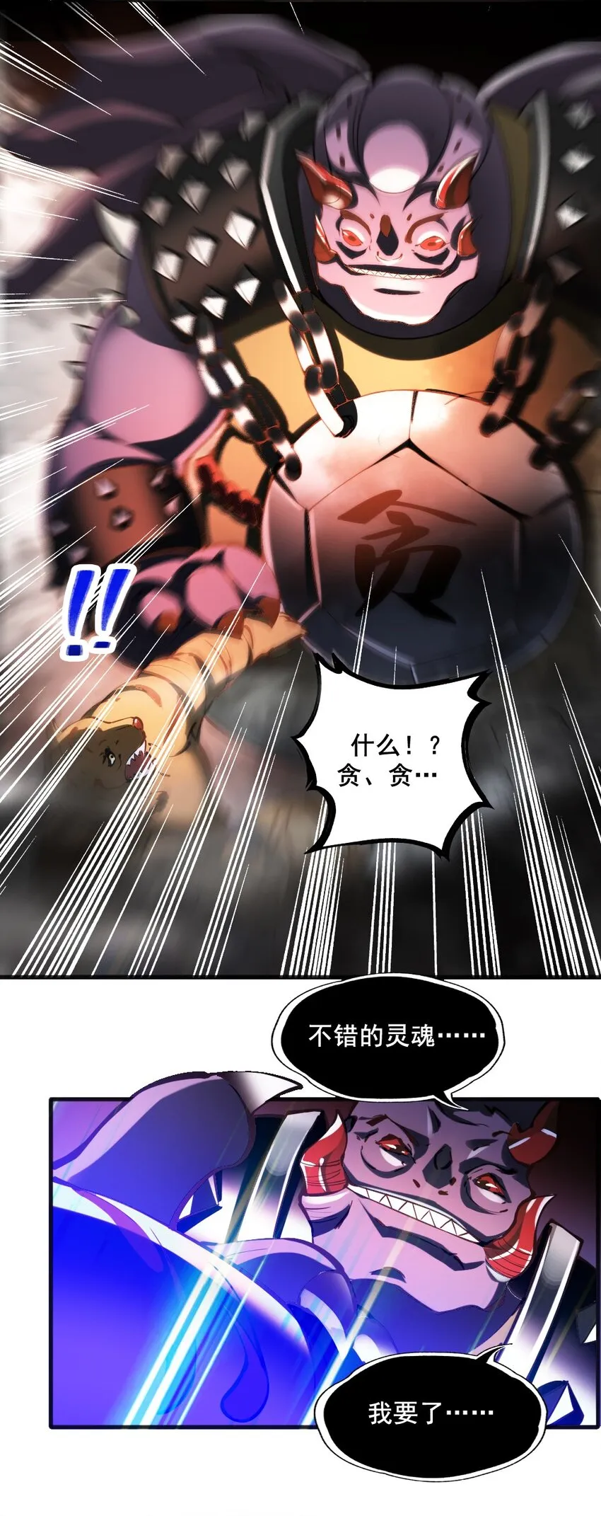 038 命运 第43页