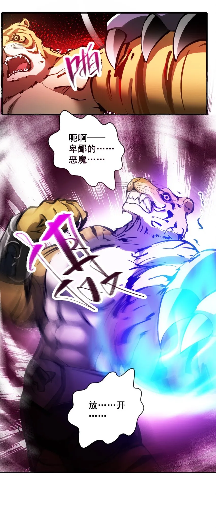 038 命运 第44页