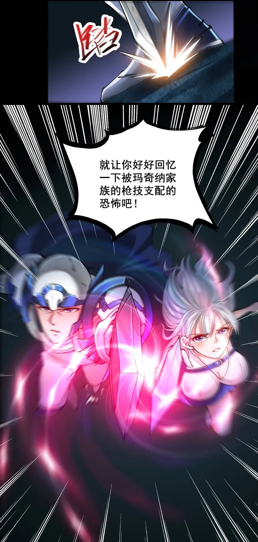 038 命运 第48页