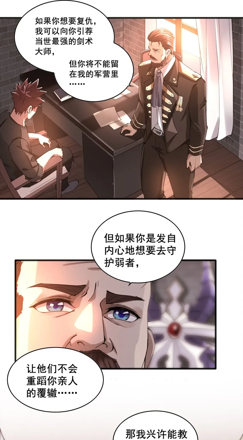 036 撤退 第31页