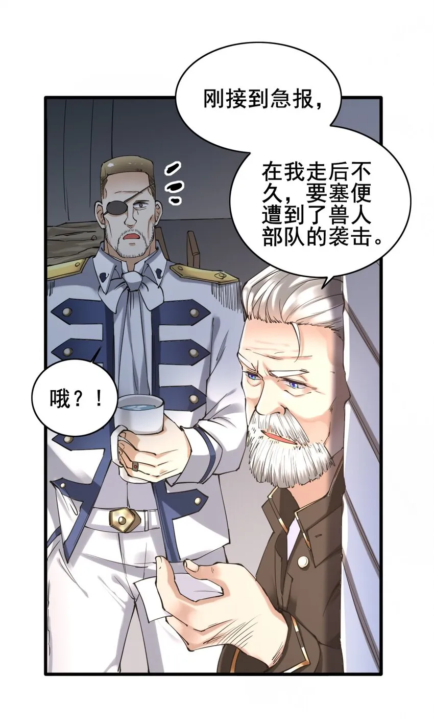029 纳兰峡谷 第5页