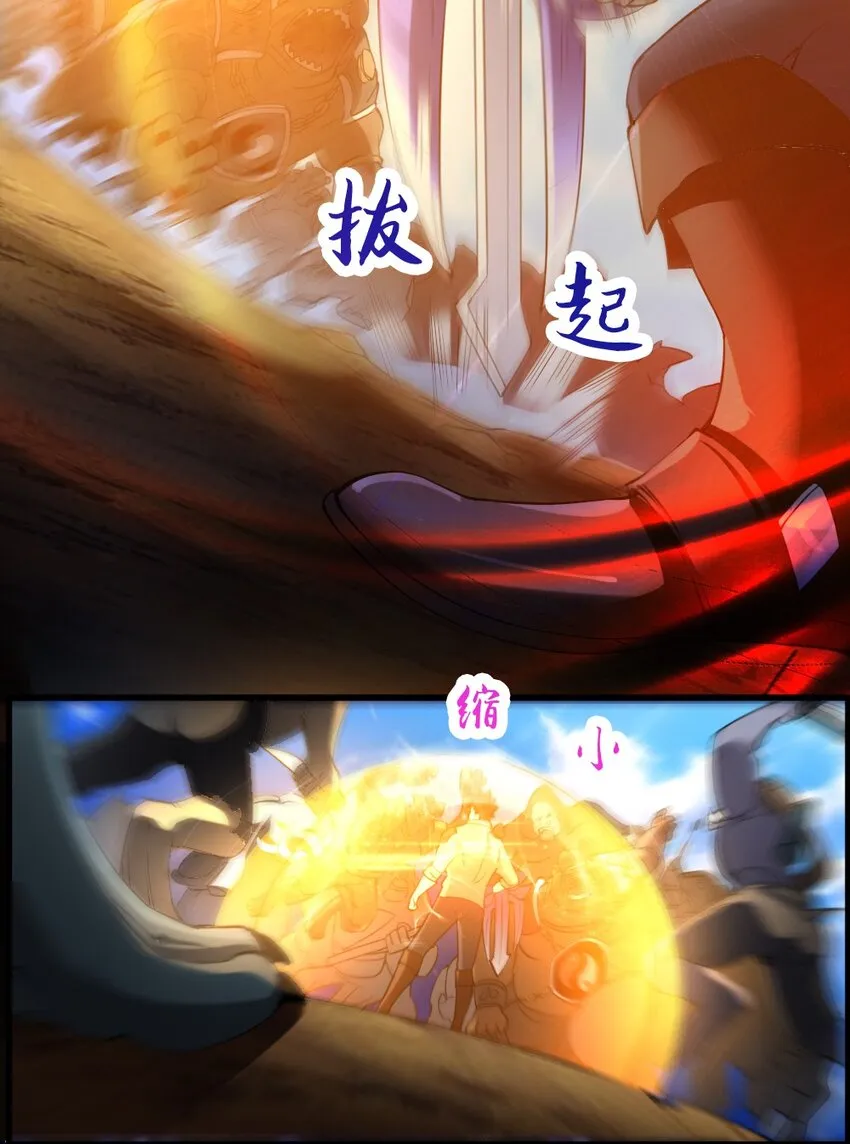 029 纳兰峡谷 第36页