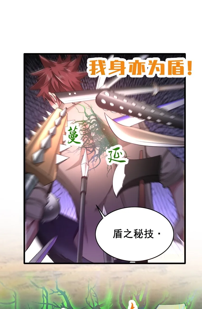 029 纳兰峡谷 第44页