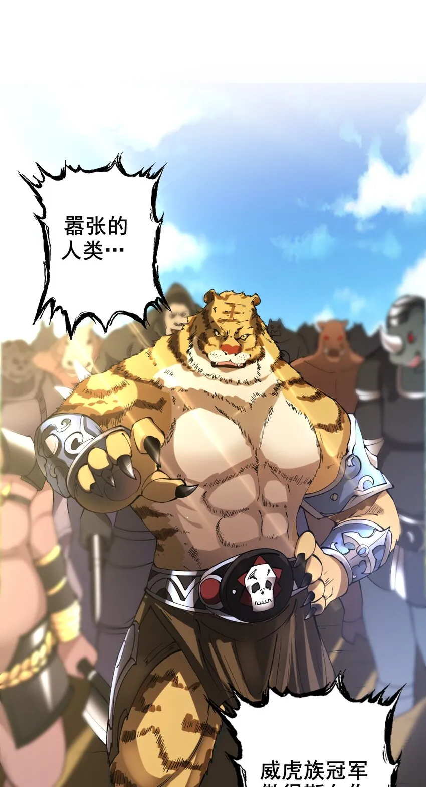 029 纳兰峡谷 第51页