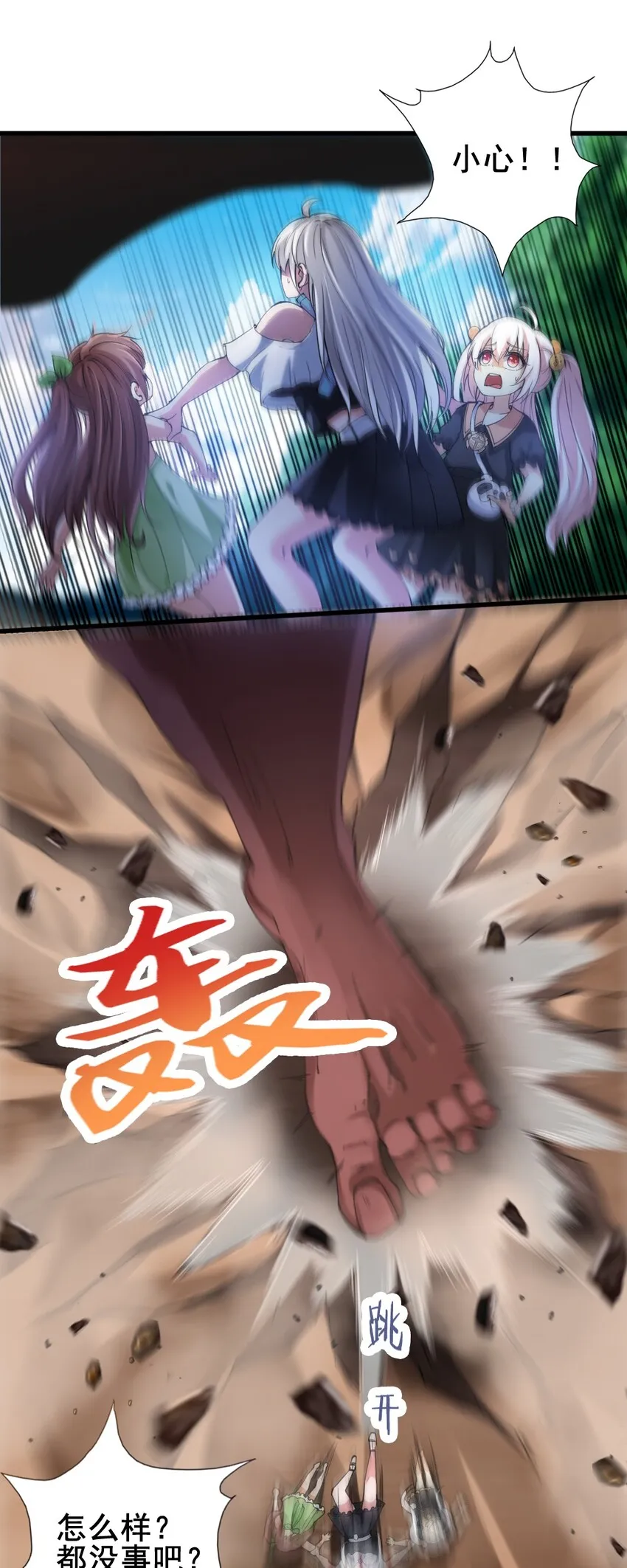 028 狙击兽人 第4页