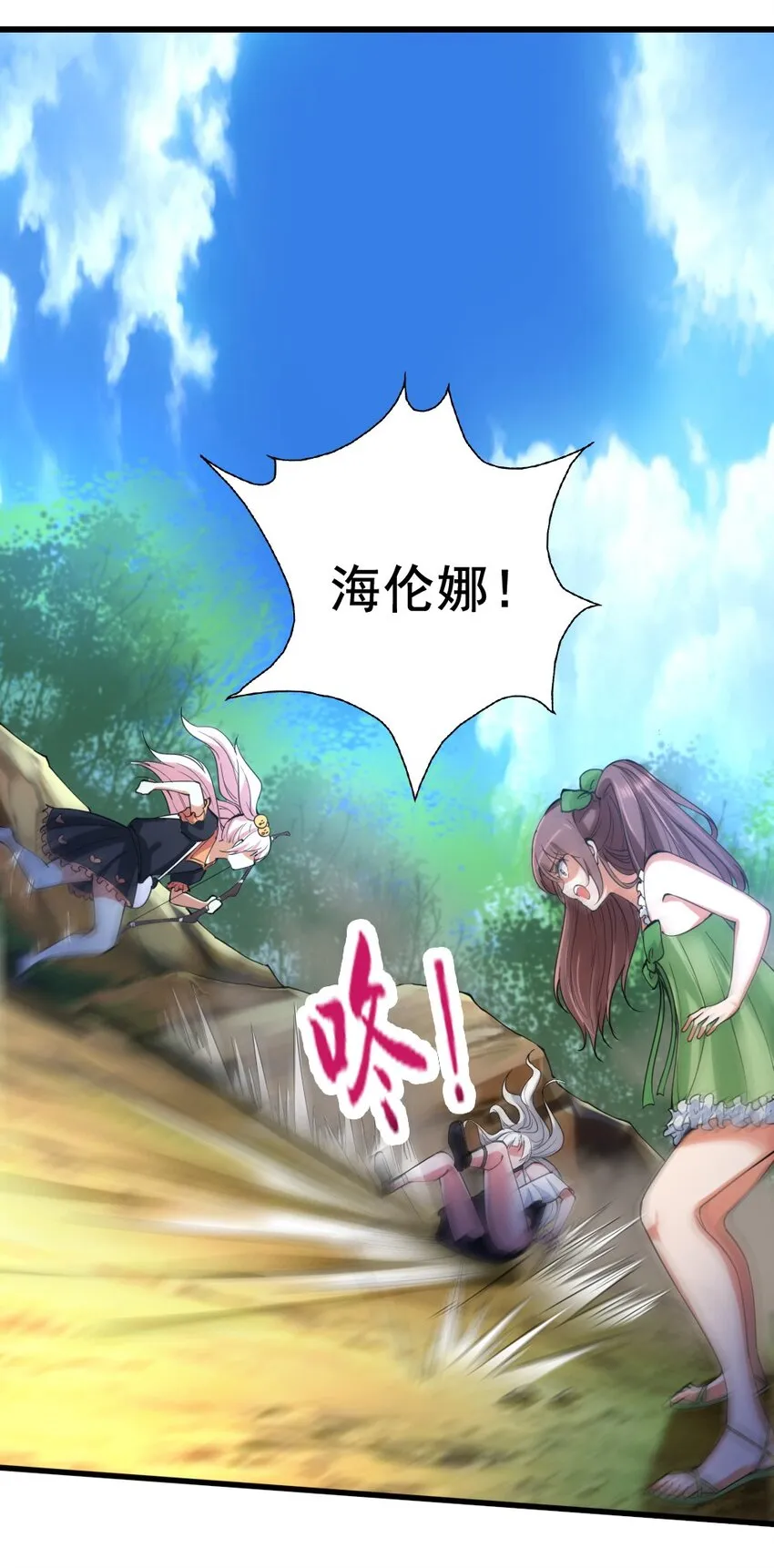 028 狙击兽人 第14页