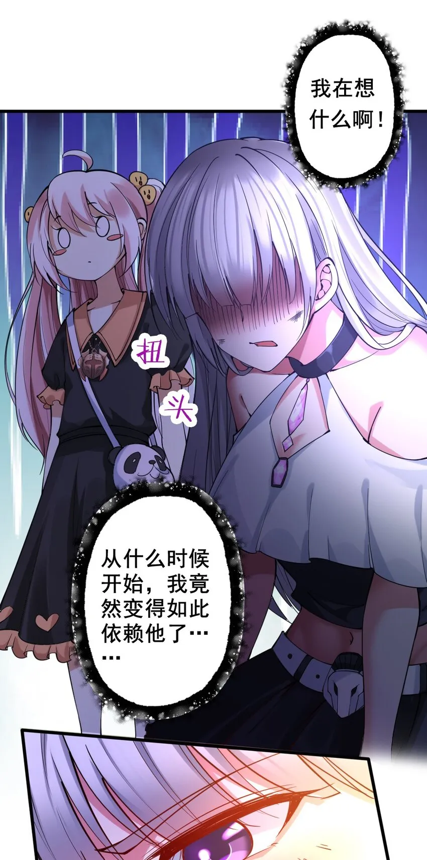 028 狙击兽人 第21页