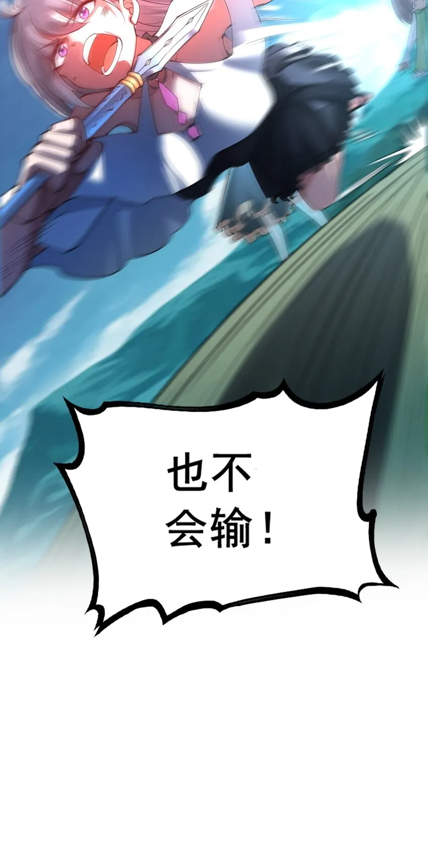 028 狙击兽人 第23页