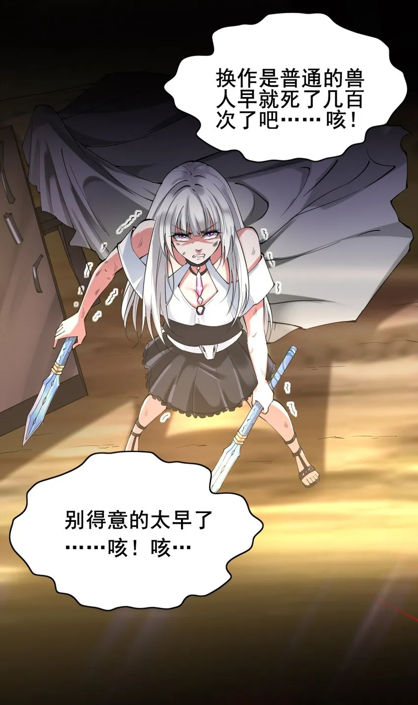 028 狙击兽人 第35页