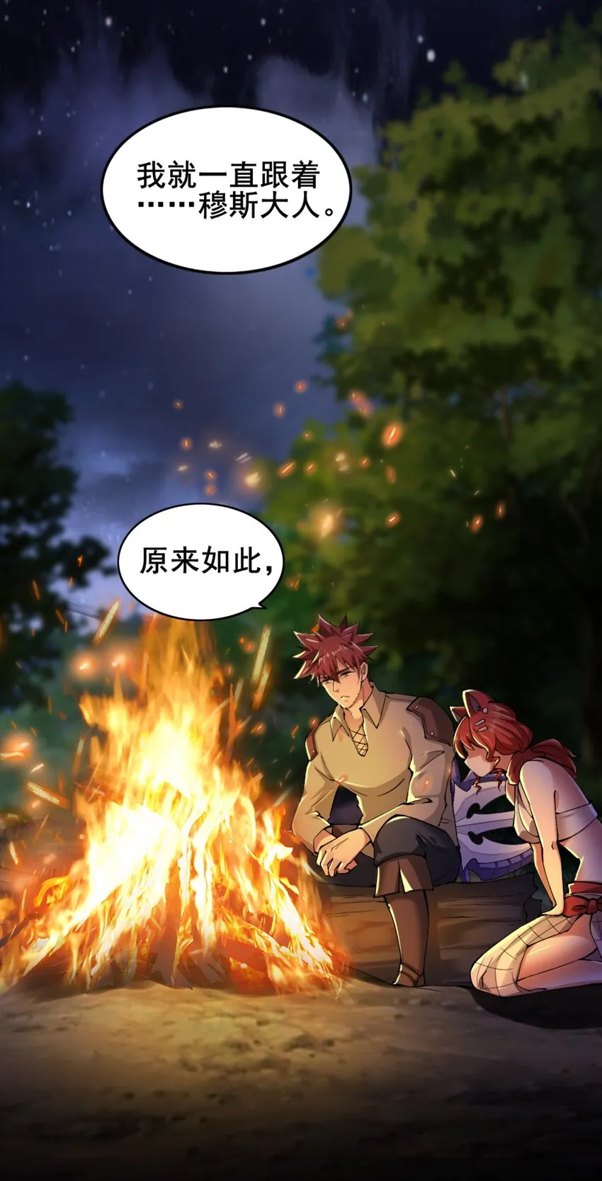 027 兽人奴隶 第4页