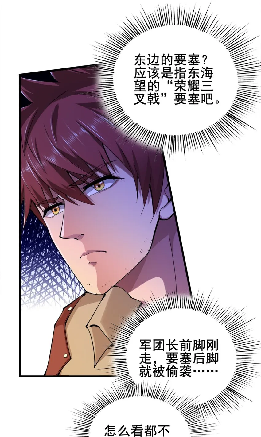 027 兽人奴隶 第7页