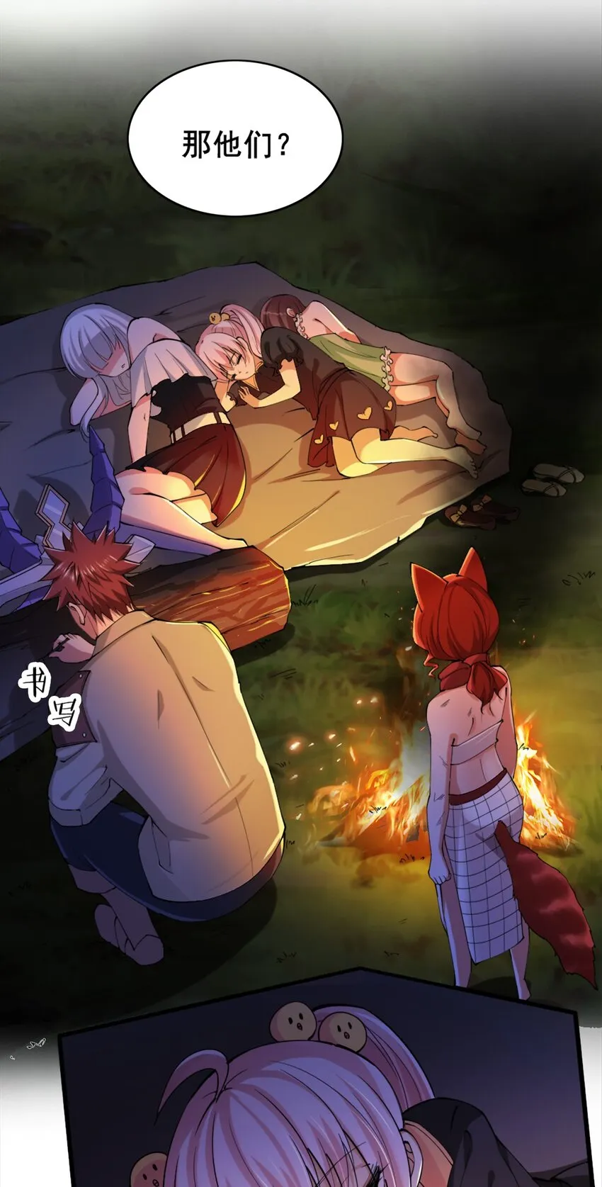 027 兽人奴隶 第16页