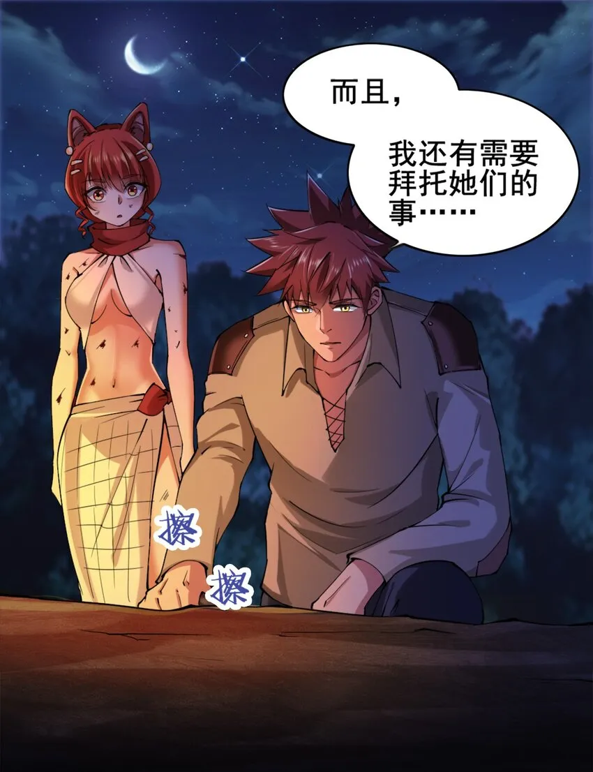 027 兽人奴隶 第18页