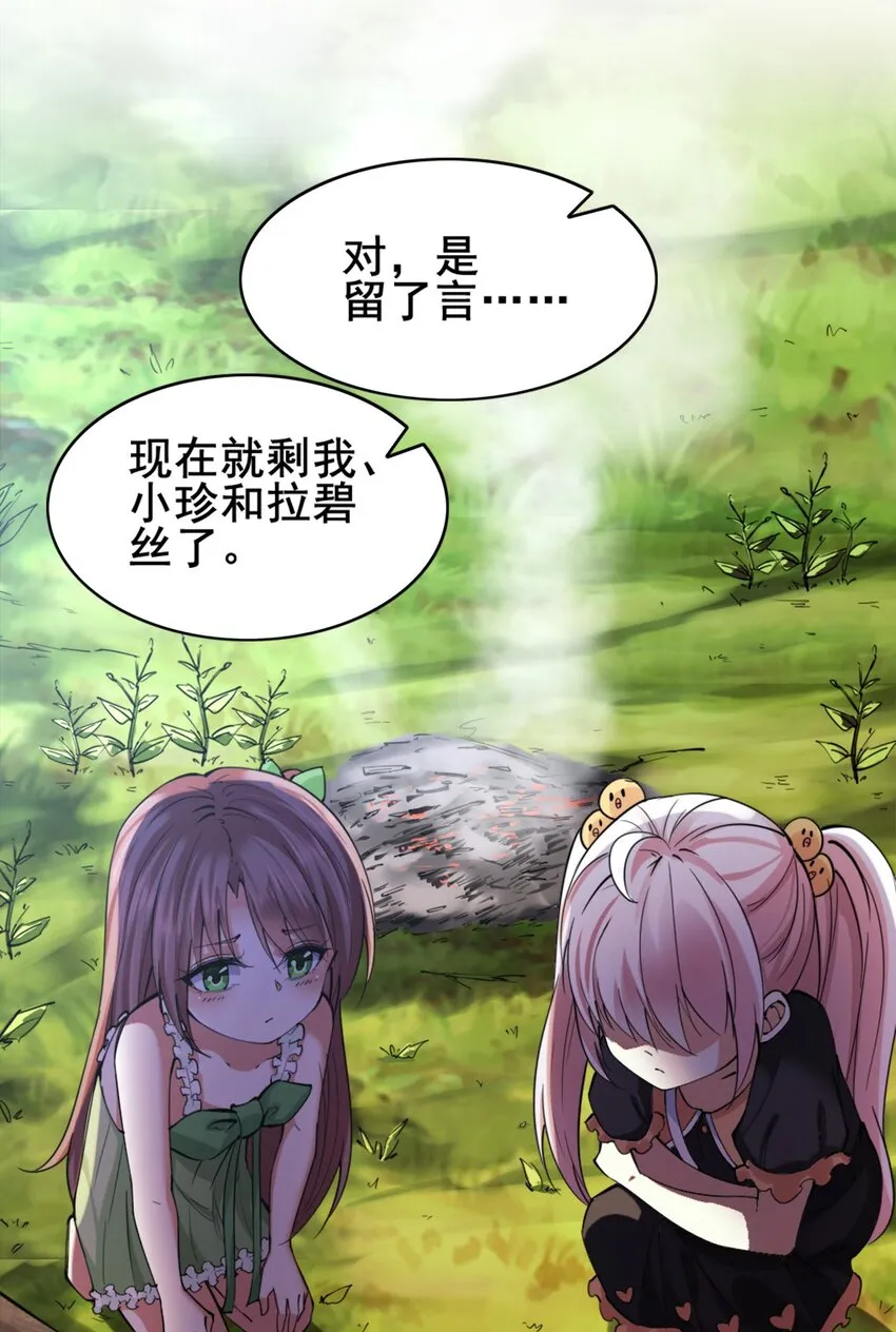 027 兽人奴隶 第20页