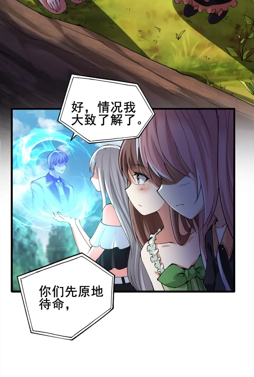 027 兽人奴隶 第21页