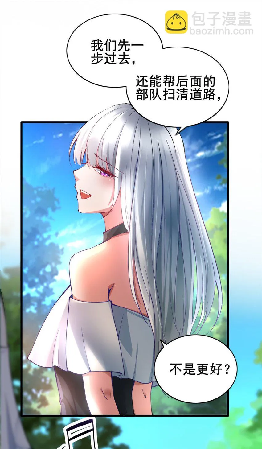 027 兽人奴隶 第31页