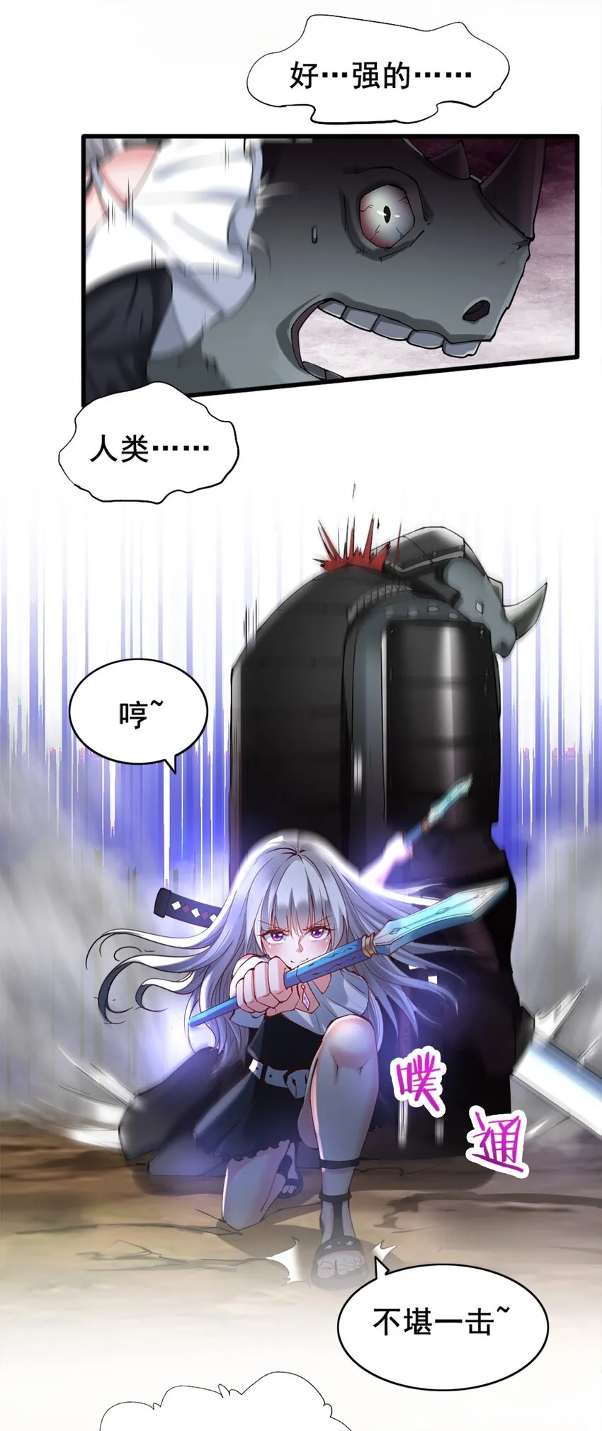 027 兽人奴隶 第47页