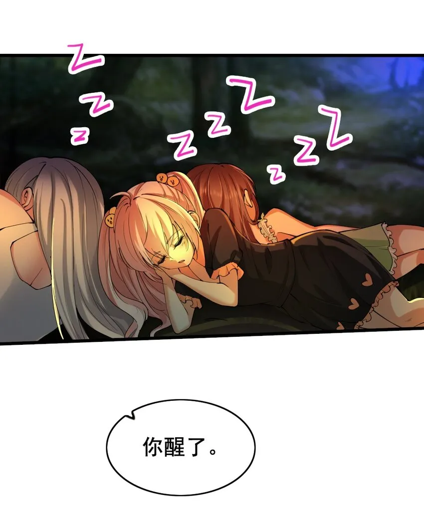 026 和平的守护者 第7页