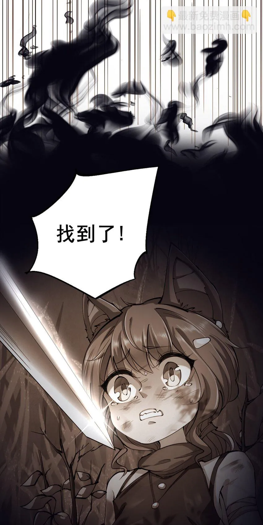 026 和平的守护者 第10页
