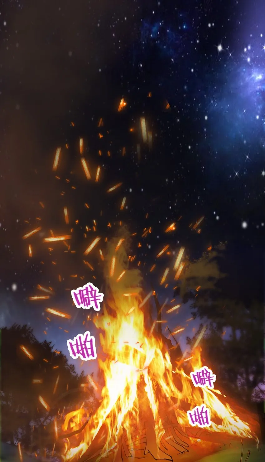 026 和平的守护者 第17页